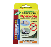 Φόρτωση εικόνας στο εργαλείο προβολής Συλλογής, ΑΝΤΙ-ΚΟΥΝΟΥΠΙΚΟ ΒΡΑΧΙΟΛΙ