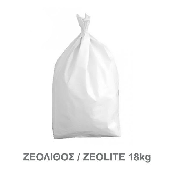 Ζεόλιθος 18kg (0-0.25mm)