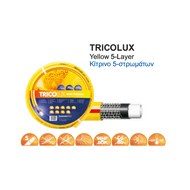 Λάστιχο Κήπου Κίτρινο Tricolux 5/8″ (Φ16) 1m